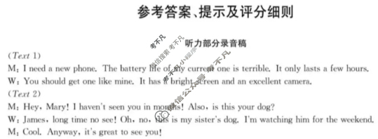 云南省2025-2026学年上学期高一10月份月考(26-T-172A)英语答案