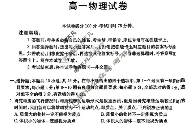 江西省金太阳2025-2026学年高一试卷10月联考(10.30)物理试题