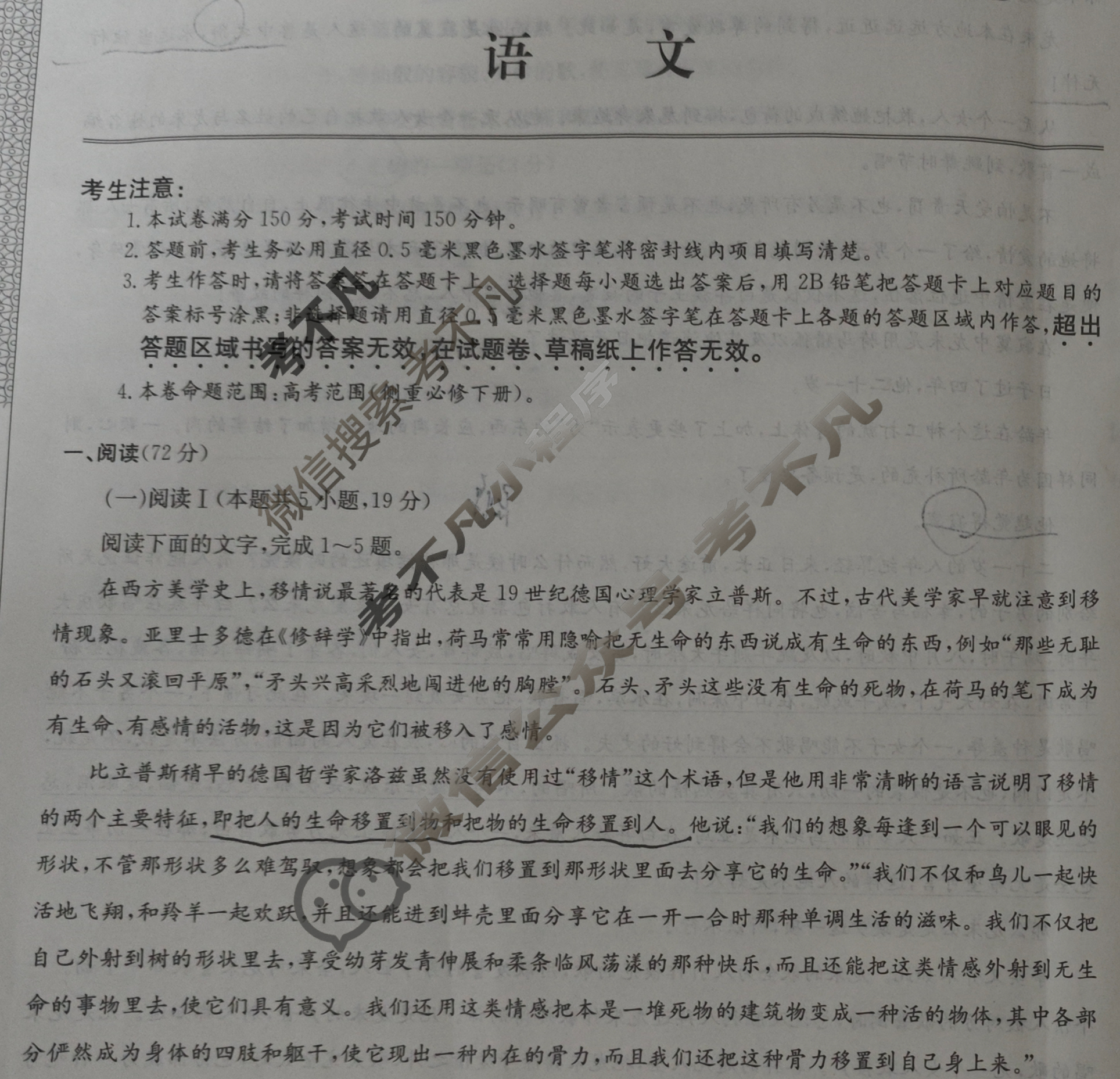 [全国名校大联考]2025~2026学年高三第二次联考(月考)试卷语文试题