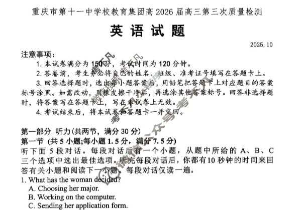 重庆市第十一中学校教育集团高2026届高三第三次质量检测(2025.10)英语试题