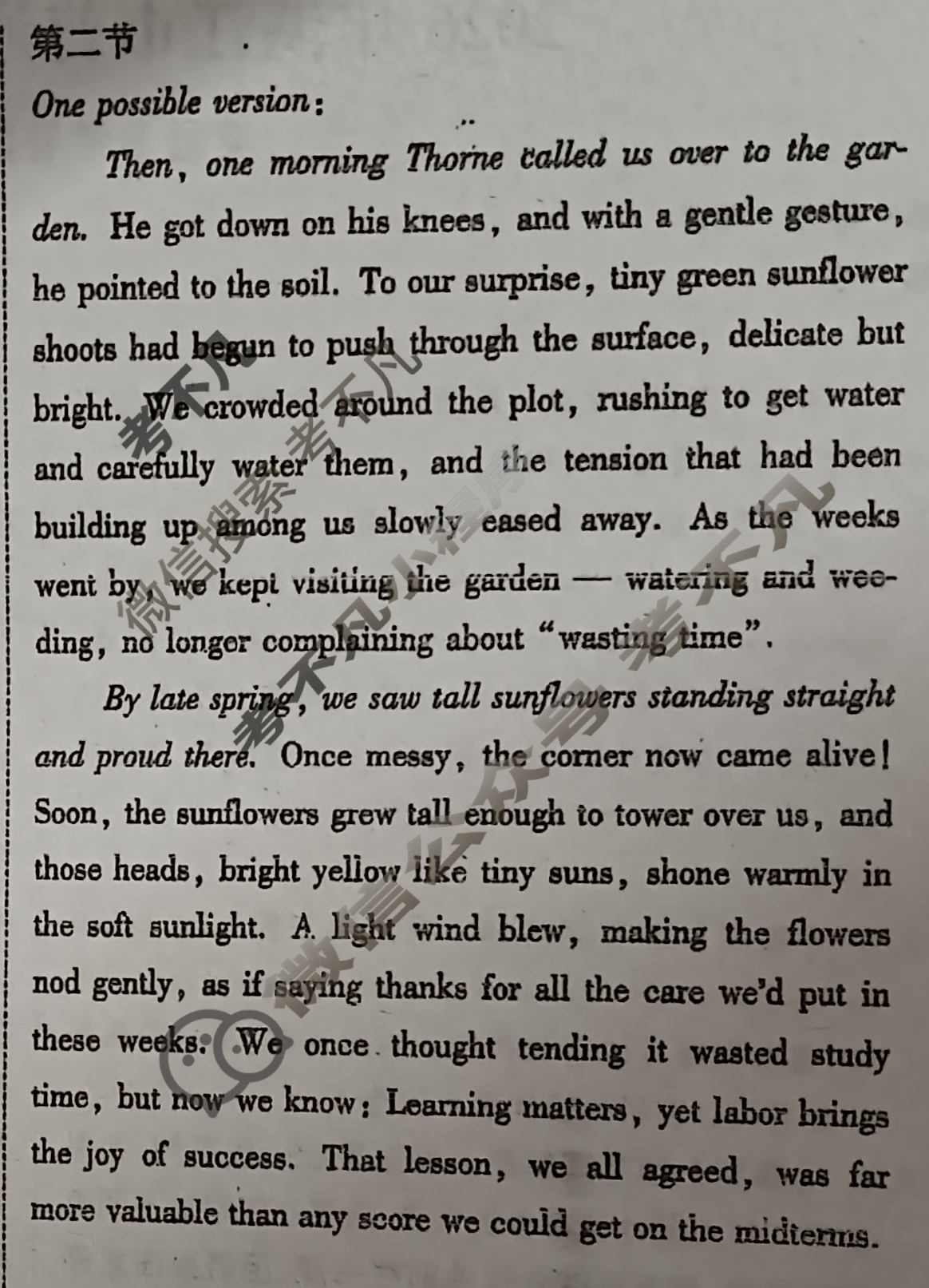 2026年湛江市普通高考调研测试(10月)英语答案