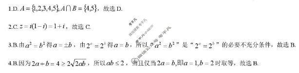 吕梁市2025-2026学年高三阶段性测试数学答案