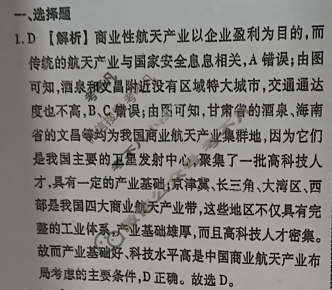 2026年湛江市普通高考调研测试(10月)地理答案