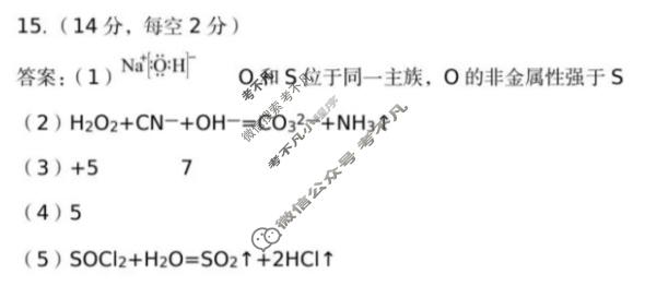 河北省2025年高三摸底考试(10月)化学答案