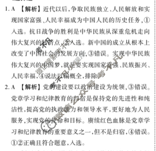 2026年湛江市普通高考调研测试(10月)政治答案