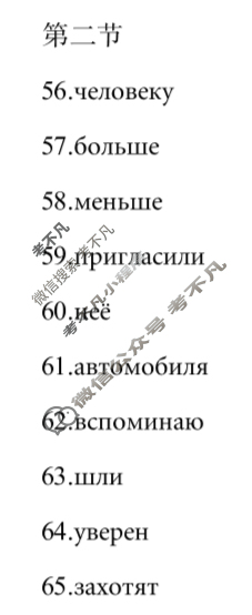 [衡水金卷]2026届高三年级10月份联考(广东省)俄语答案