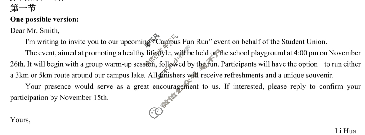 吕梁市2025-2026学年高三阶段性测试英语答案