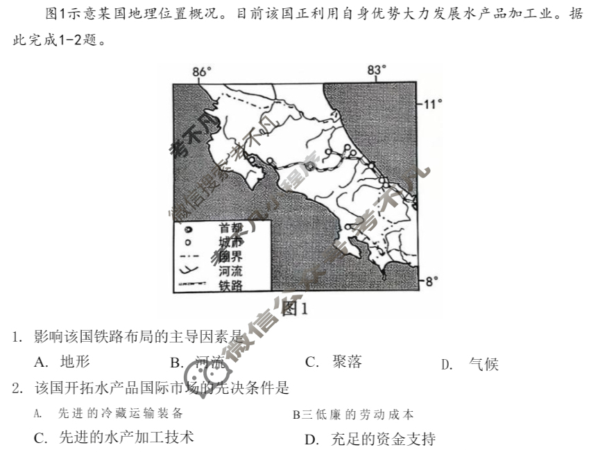 河北省2025年高三摸底考试(10月)地理试题