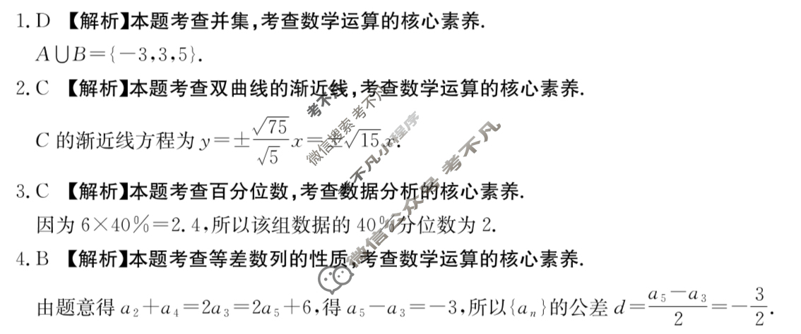 金太阳2026届云南省高三考试10月联考(10.30)数学答案