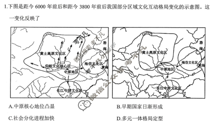 2026届绵阳市高中2023级第一次诊断性考试[绵阳一诊]历史试题