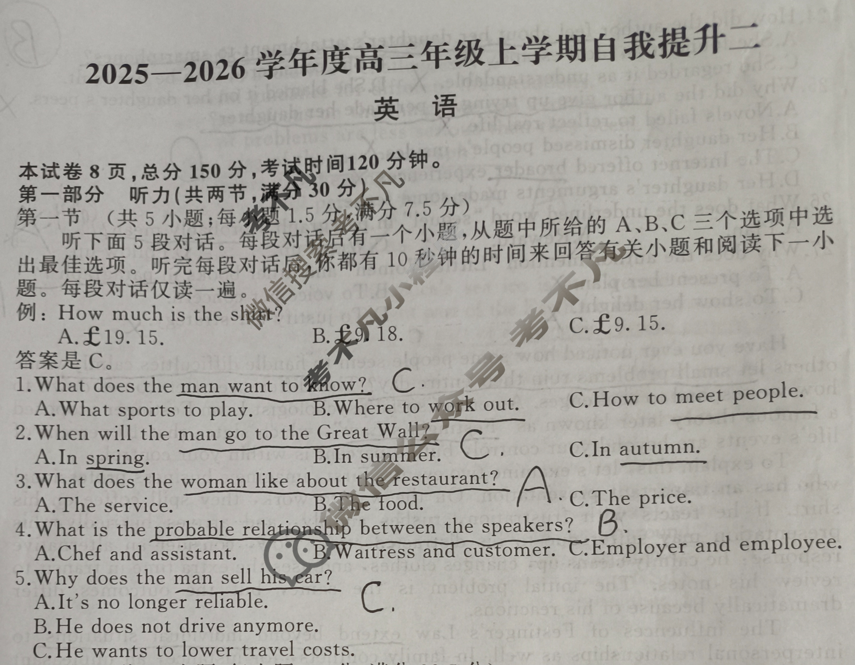 [天舟益考衡中同卷]2025-2026学年度高三年级上学期自我提升二·英语A试题