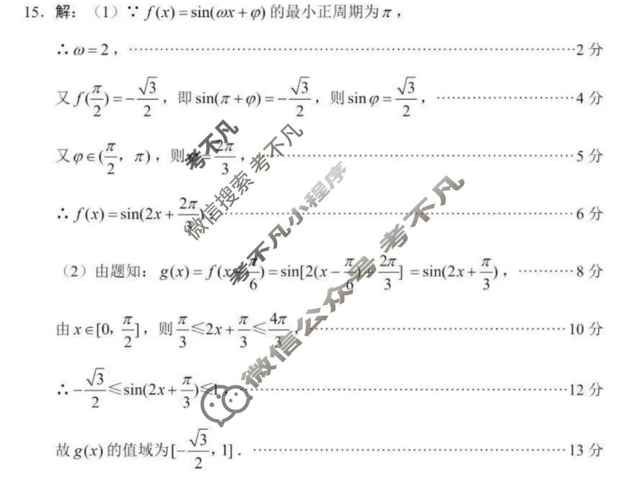 2026届绵阳市高中2023级第一次诊断性考试[绵阳一诊]数学答案