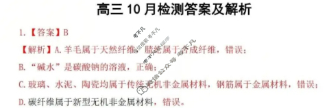 吕梁市2025-2026学年高三阶段性测试化学答案