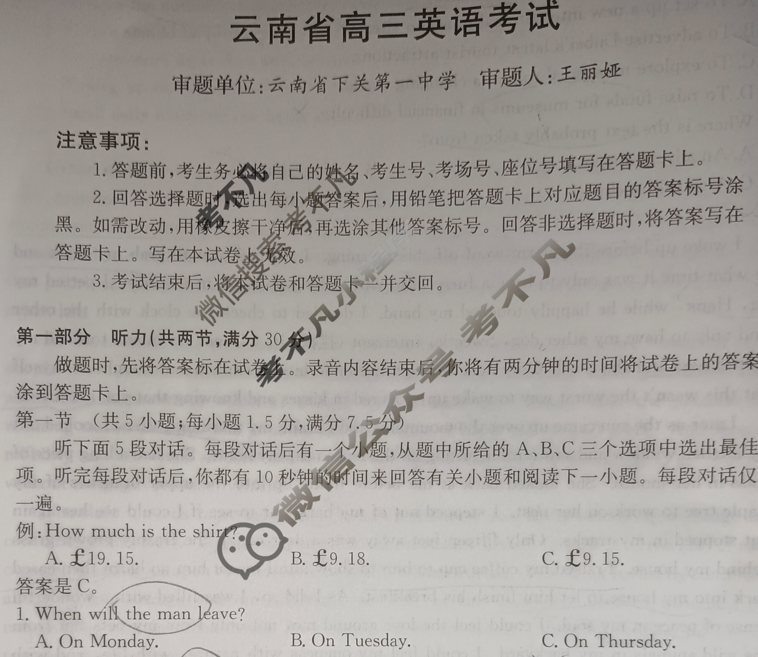 金太阳2026届云南省高三考试10月联考(10.30)英语试题
