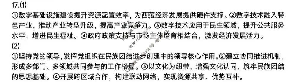 2026届绵阳市高中2023级第一次诊断性考试[绵阳一诊]政治答案