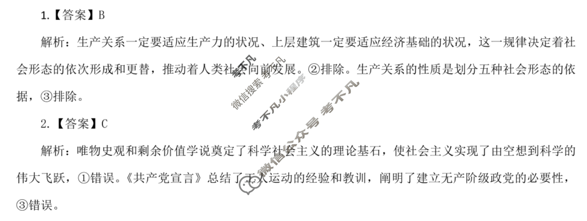 吕梁市2025-2026学年高三阶段性测试政治答案