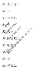2026年湛江市普通高考调研测试(10月)日语答案