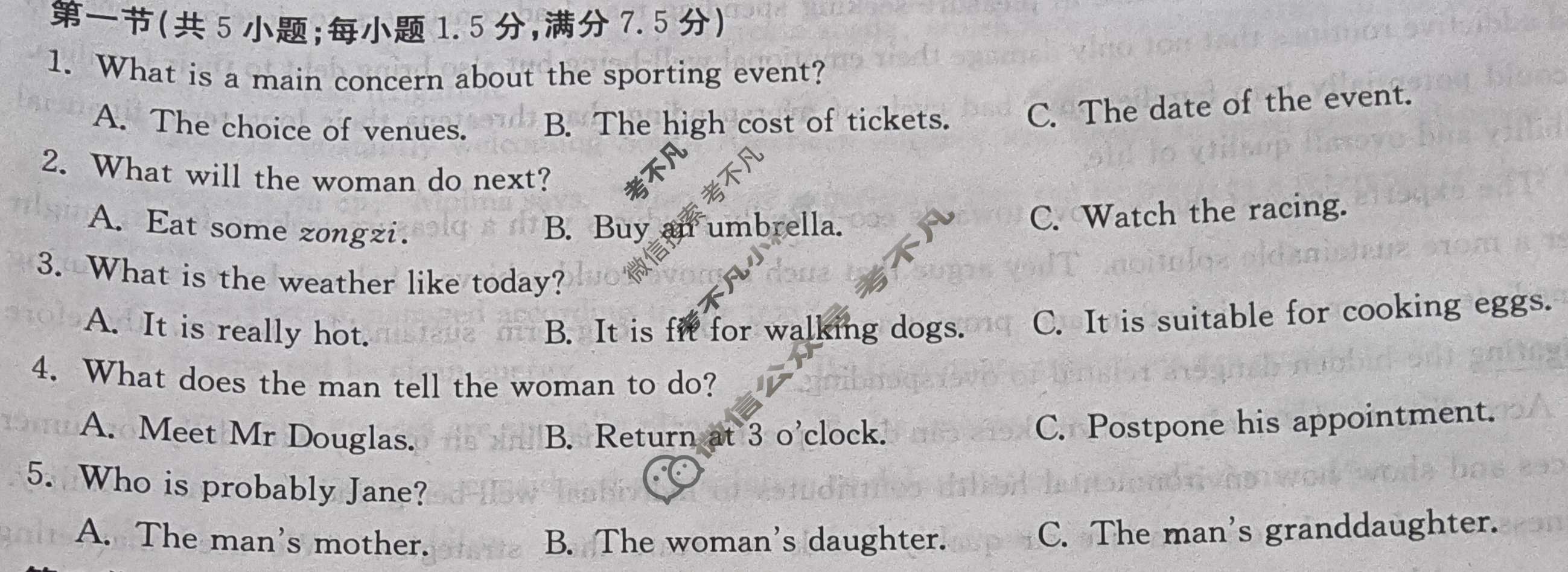 高三2025~2026学年核心突破(九)9英语QG试题