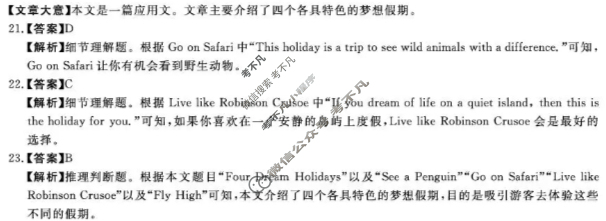 吉林省2025~2026学年度第一学期期中考试高一(10月)英语答案