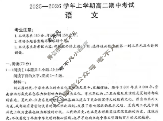 广西金太阳2025-2026学年上学期高二期中考试语文试题