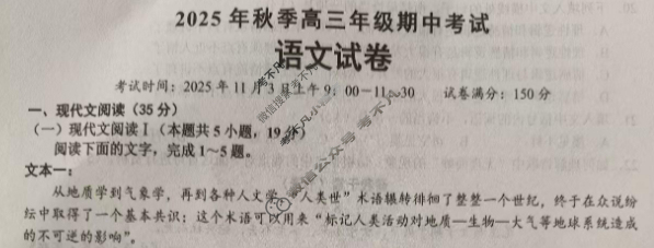 湖北省鄂东南联盟2025年秋季高三年级期中考试(11月)语文试题
