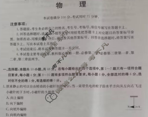 广西金太阳2025-2026学年上学期高二期中考试物理试题