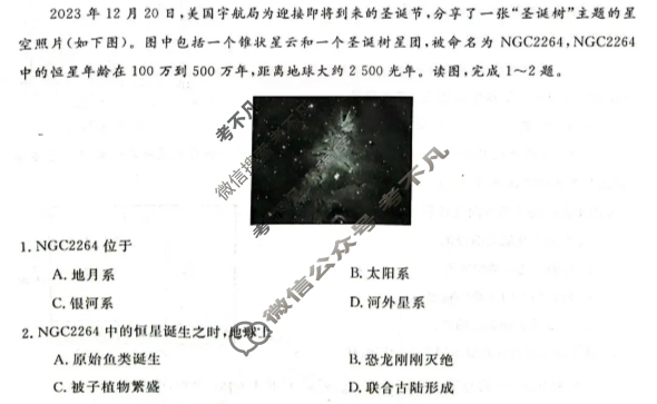 吉林省2025~2026学年度第一学期期中考试高一(10月)地理试题