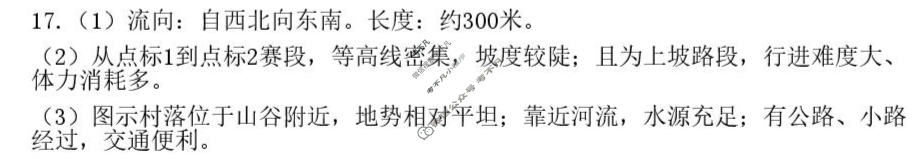 2025-2026学年齐市普高联谊校高三期中考试(26-L-158C)地理答案
