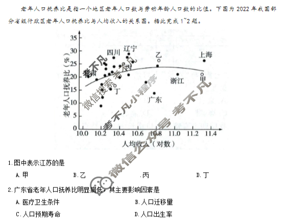 炎德英才大联考(附中版)湖南师大附中2026届高三月考试卷(三)3地理试题