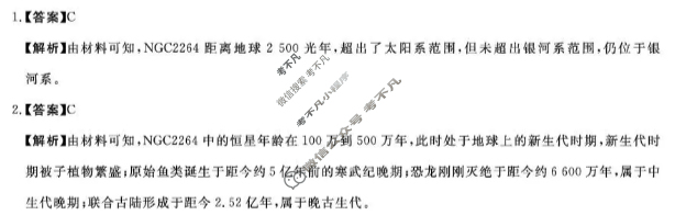 吉林省2025~2026学年度第一学期期中考试高一(10月)地理答案