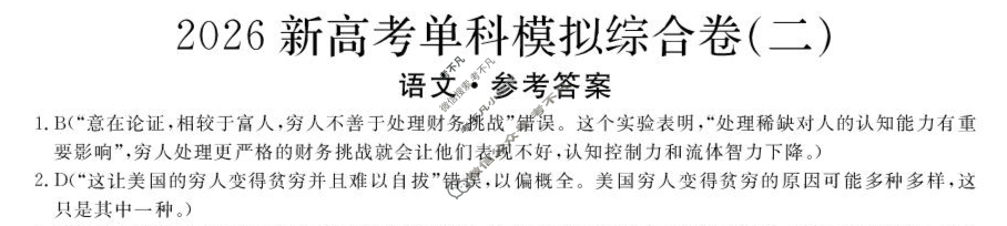 沧州市2025-2026学年高三上学期联考(11.2)语文答案