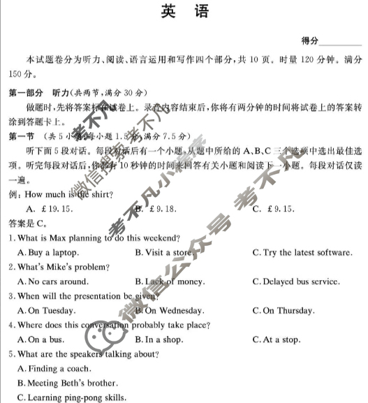 炎德英才大联考(附中版)湖南师大附中2026届高三月考试卷(三)3英语试题