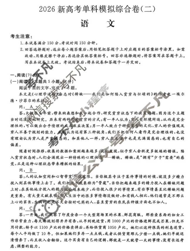 沧州市2025-2026学年高三上学期联考(11.2)语文试题