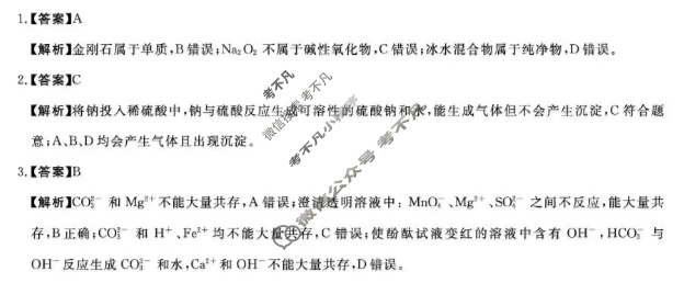 吉林省2025~2026学年度第一学期期中考试高一(10月)化学答案