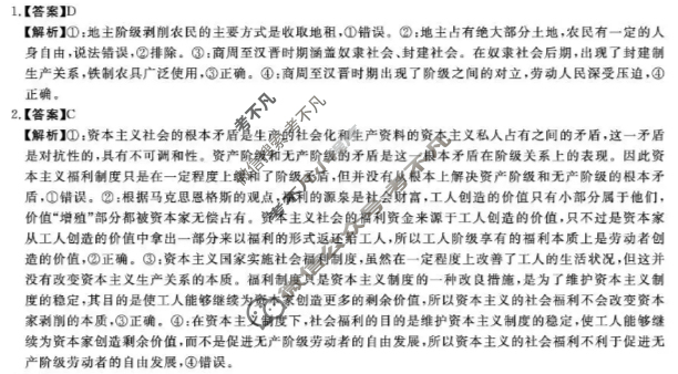 吉林省2025~2026学年度第一学期期中考试高一(10月)政治答案