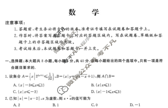 沧州市2025-2026学年高三上学期联考(11.2)数学试题