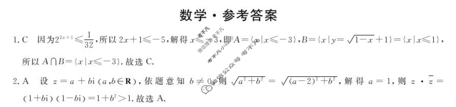 沧州市2025-2026学年高三上学期联考(11.2)数学答案
