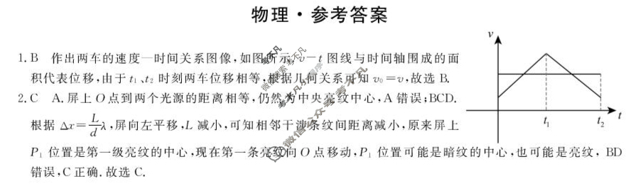 沧州市2025-2026学年高三上学期联考(11.2)物理答案