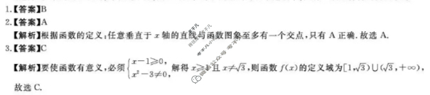 吉林省2025~2026学年度第一学期期中考试高一(10月)数学答案