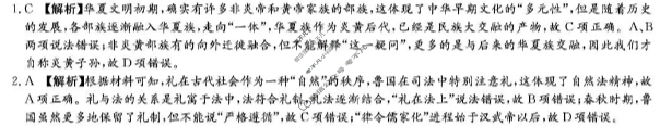 炎德英才大联考(长郡版)长郡中学2026届高三月考试卷(三)3历史答案