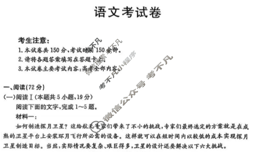辽宁省金太阳2025-2026学年高三年级期中考试语文试题