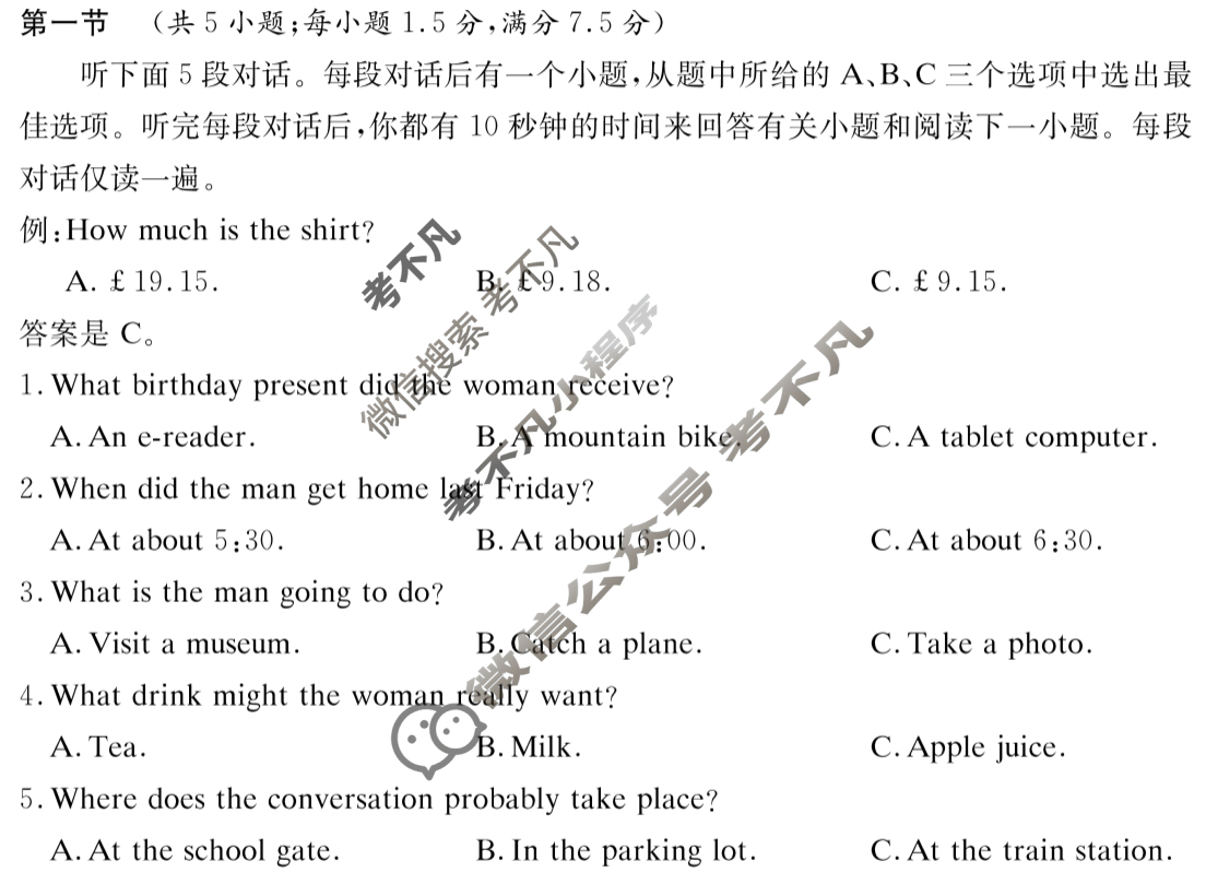 炎德英才大联考(长郡版)长郡中学2026届高三月考试卷(三)3英语试题