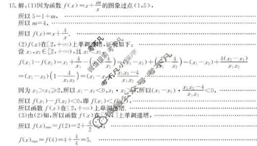 广东省2025-2026学年高一上学期期中考试(26-X-081A)数学答案