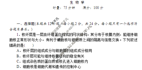 炎德英才大联考(附中版)湖南师大附中2026届高三月考试卷(三)3生物试题