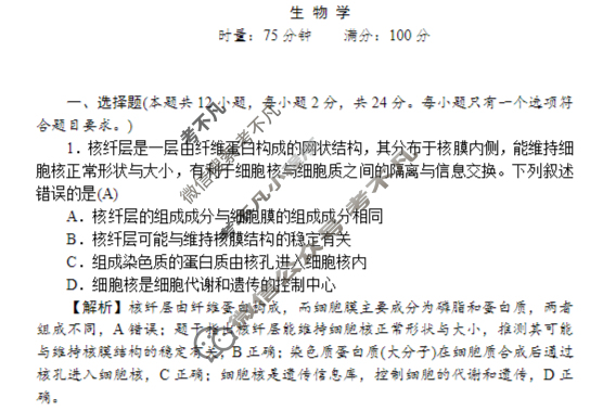 炎德英才大联考(附中版)湖南师大附中2026届高三月考试卷(三)3生物答案