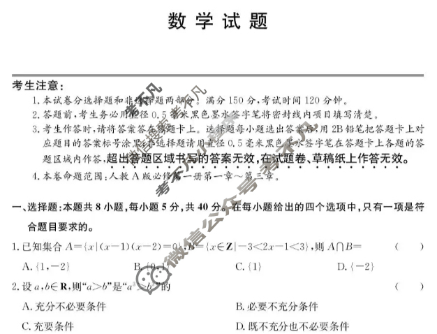 广东省2025-2026学年高一上学期期中考试(26-X-081A)数学试题