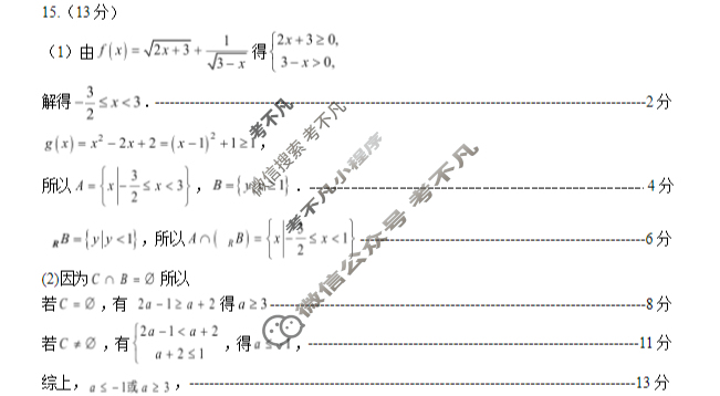 鄂北六校2025-2026学年高一上学期期中考试数学答案