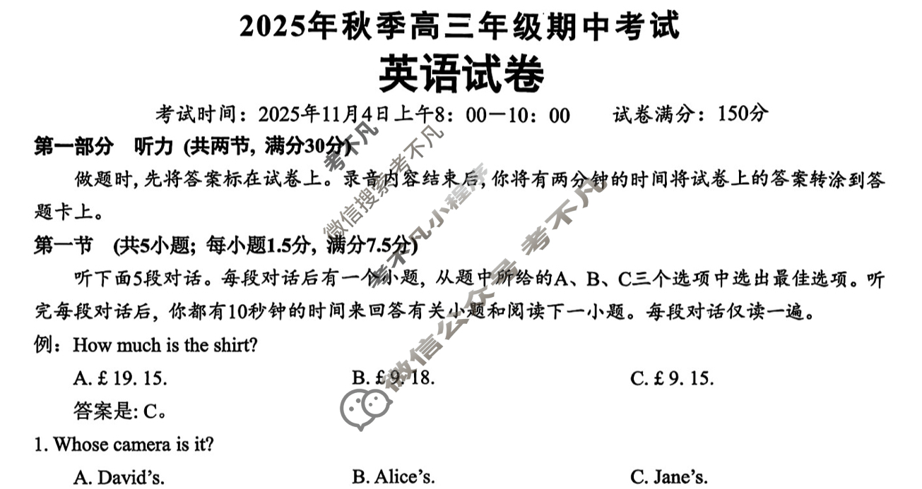 湖北省鄂东南联盟2025年秋季高三年级期中考试(11月)英语试题