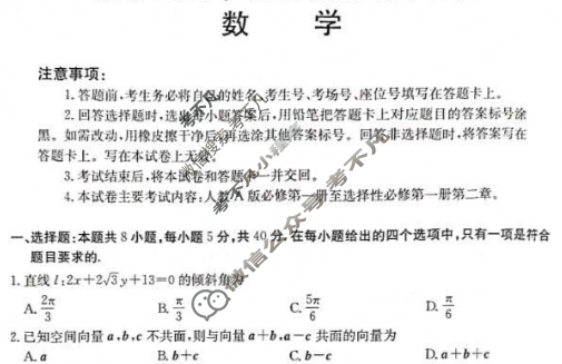广西金太阳2025-2026学年上学期高二期中考试数学试题
