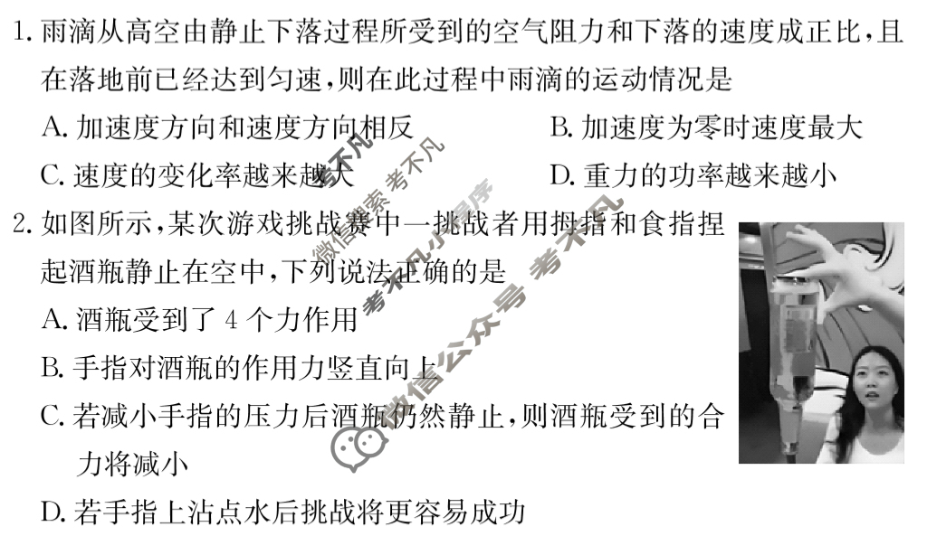 炎德英才大联考(长郡版)长郡中学2026届高三月考试卷(三)3物理试题